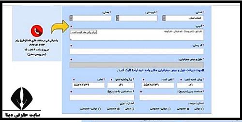 شرایط تاسیس هتل و مهمانپذیر